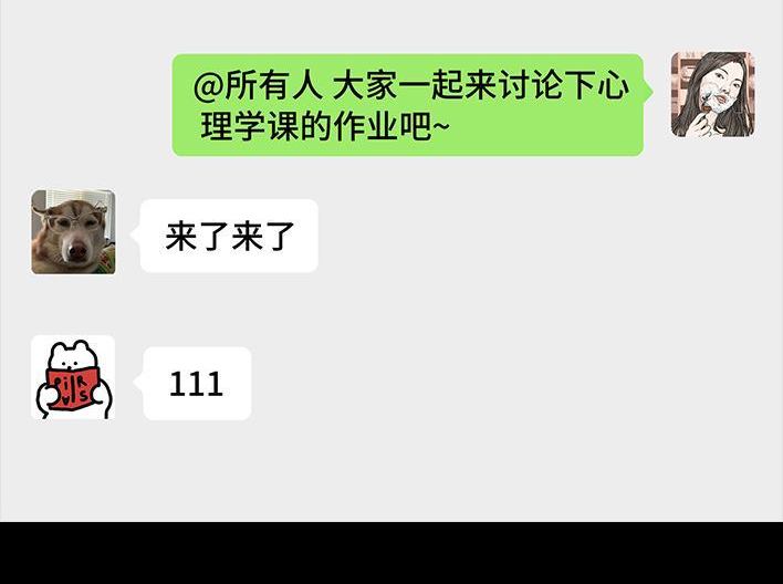 🍹鬍渣少女 第186回 小组作业 第6页