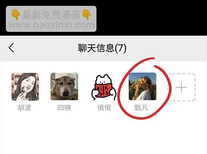 🍹鬍渣少女 第186回 小组作业 第7页