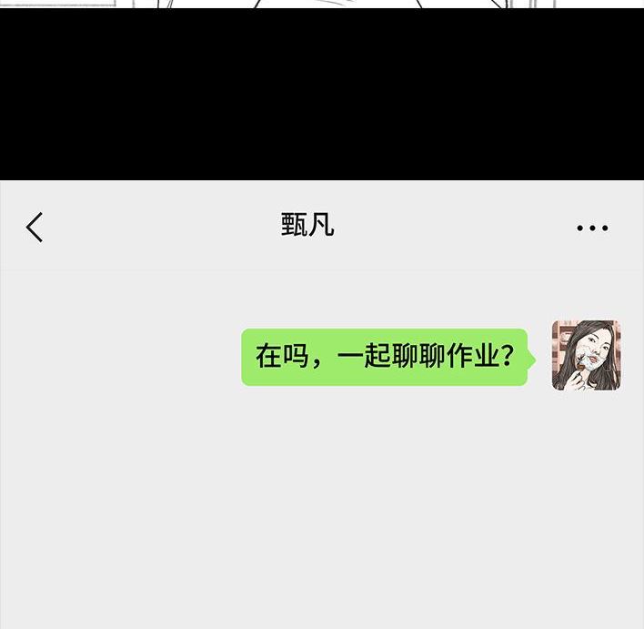 🍹鬍渣少女 第186回 小组作业 第9页