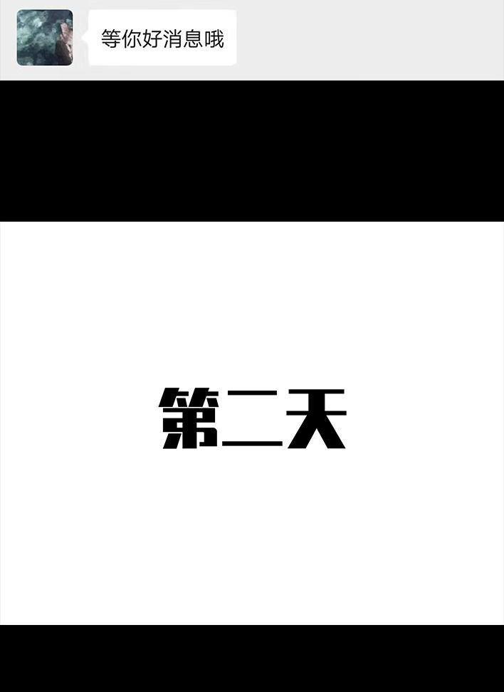 🍹鬍渣少女 第19回 代人相亲 第11页