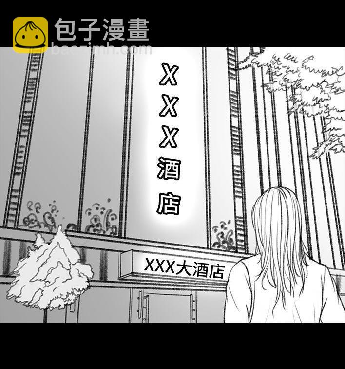 🍹鬍渣少女 第19回 代人相亲 第13页