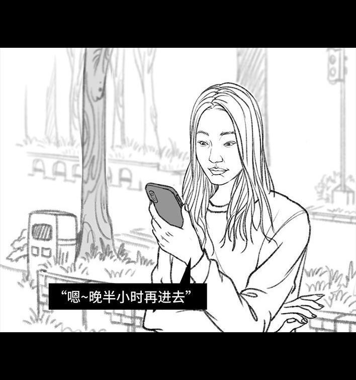 🍹鬍渣少女 第19回 代人相亲 第14页