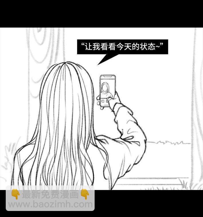 🍹鬍渣少女 第19回 代人相亲 第15页