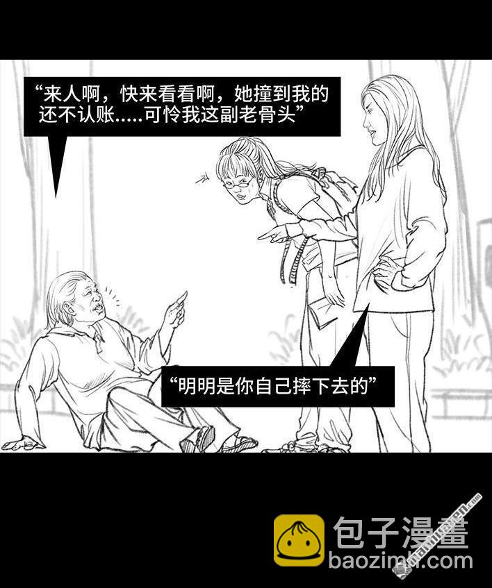🍹鬍渣少女 第19回 代人相亲 第17页