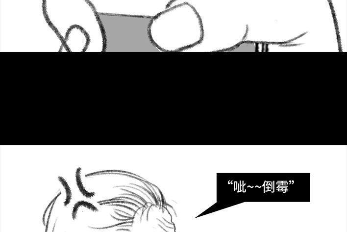 🍹鬍渣少女 第19回 代人相亲 第20页