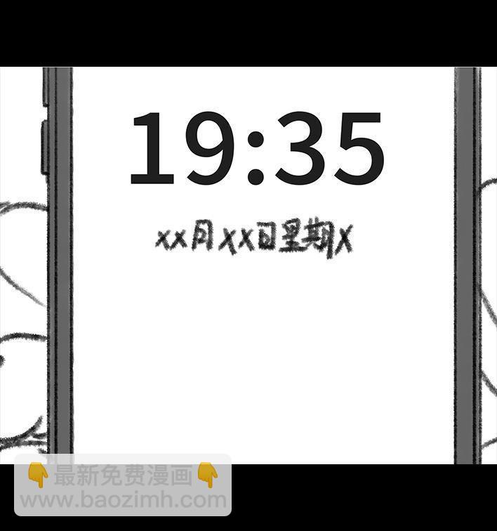 🍹鬍渣少女 第19回 代人相亲 第25页