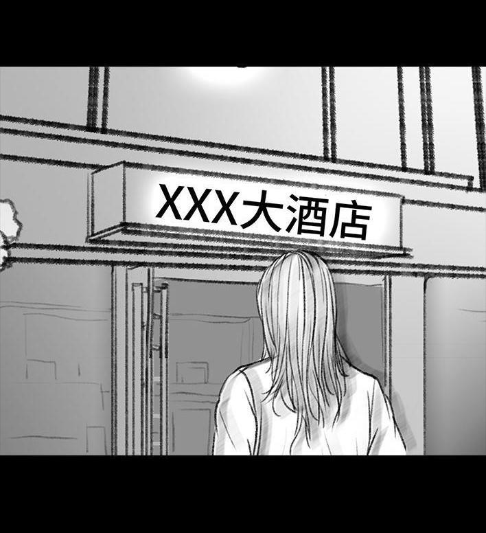 🍹鬍渣少女 第19回 代人相亲 第26页