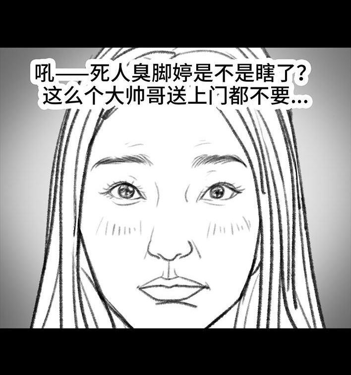 🍹鬍渣少女 第19回 代人相亲 第31页