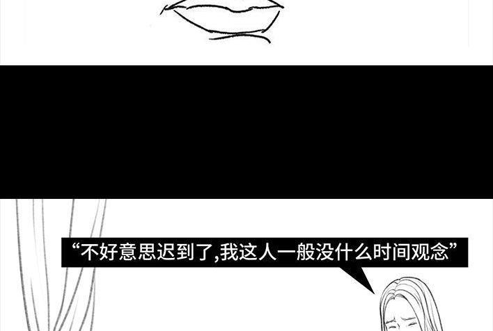 🍹鬍渣少女 第19回 代人相亲 第35页