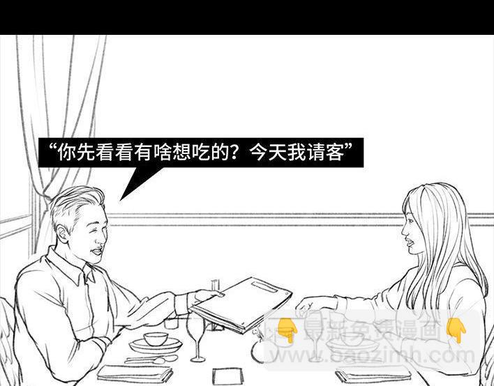 🍹鬍渣少女 第19回 代人相亲 第39页