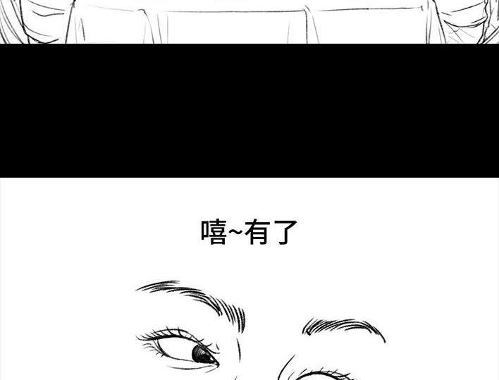 🍹鬍渣少女 第19回 代人相亲 第40页