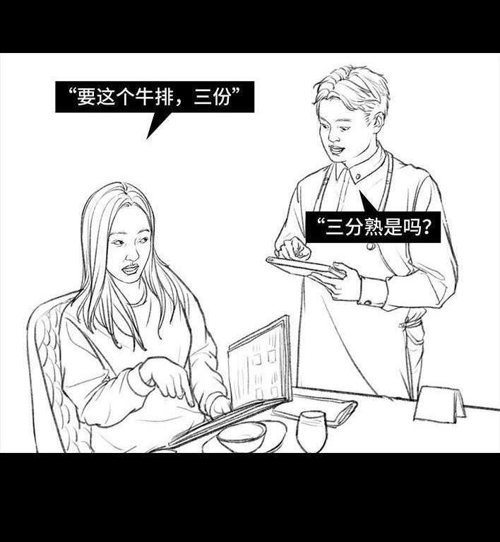 🍹鬍渣少女 第19回 代人相亲 第42页