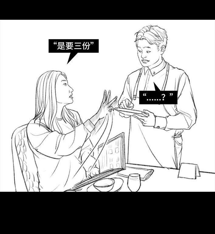 🍹鬍渣少女 第19回 代人相亲 第43页