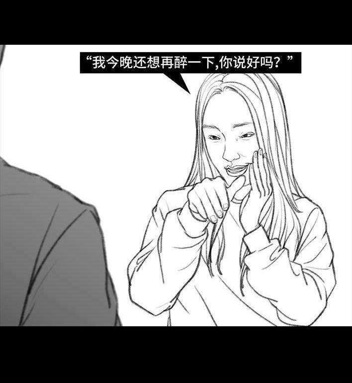 🍹鬍渣少女 第19回 代人相亲 第45页