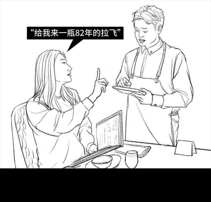 🍹鬍渣少女 第19回 代人相亲 第47页