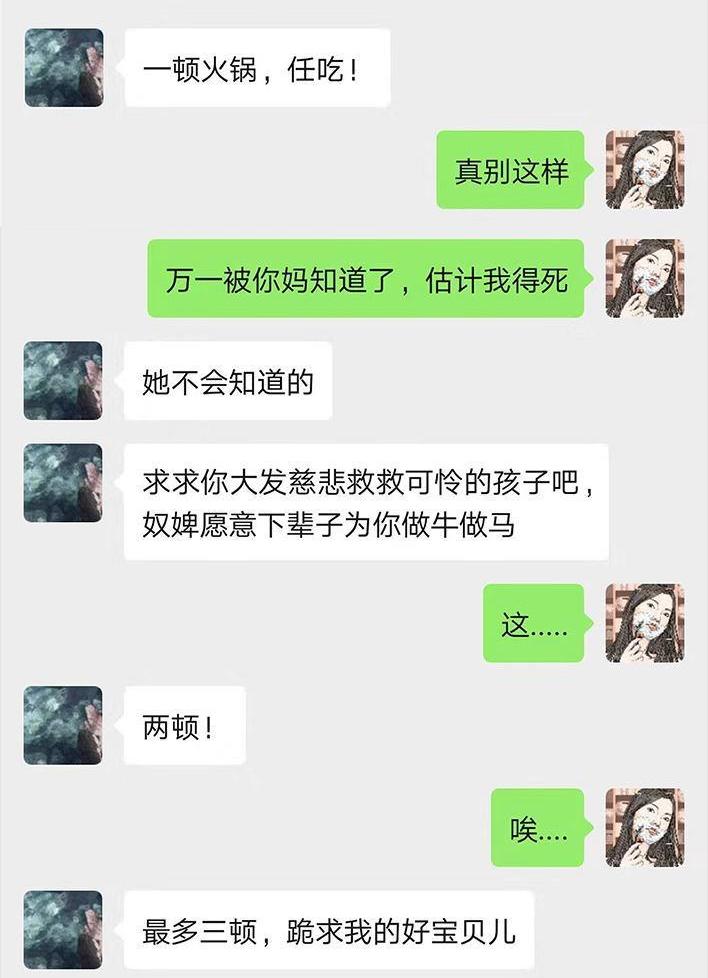 🍹鬍渣少女 第19回 代人相亲 第8页