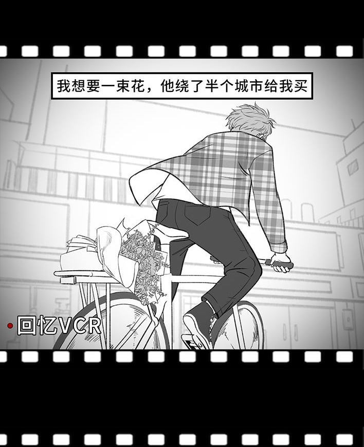 🍹鬍渣少女 第188回 鸡贼男 第10页