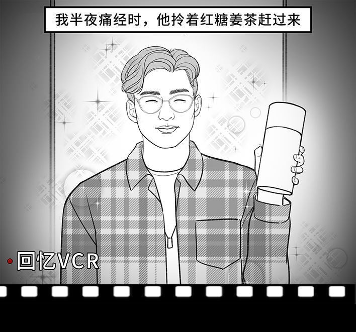 🍹鬍渣少女 第188回 鸡贼男 第11页