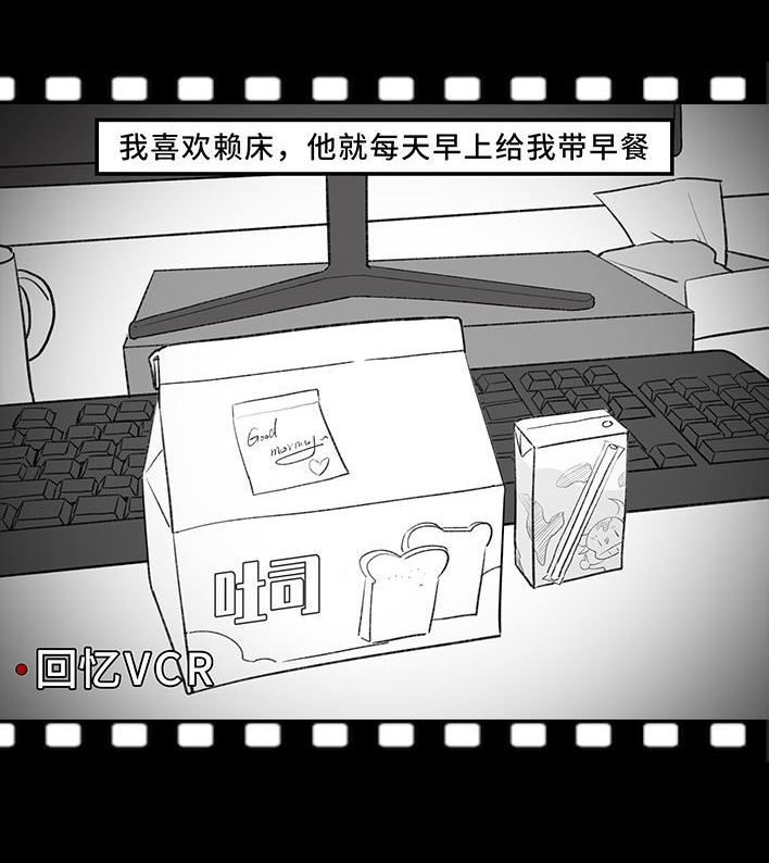 🍹鬍渣少女 第188回 鸡贼男 第12页