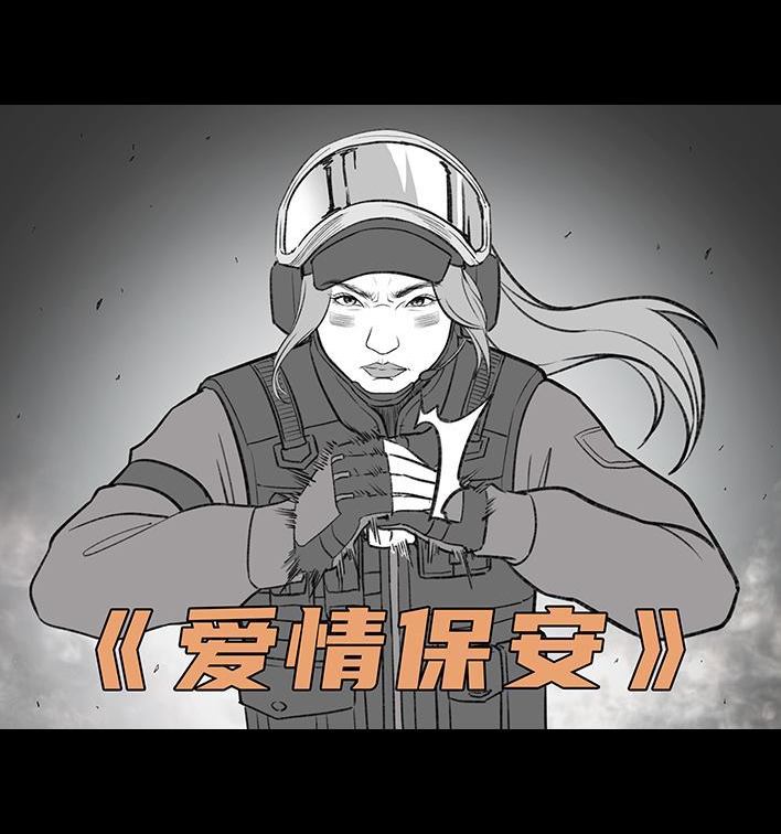 🍹鬍渣少女 第188回 鸡贼男 第17页