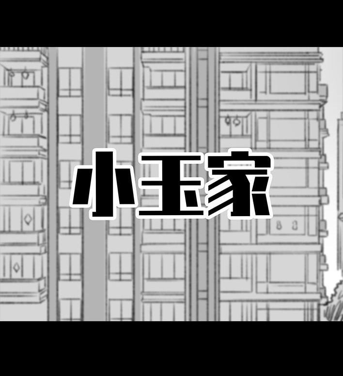 🍹鬍渣少女 第188回 鸡贼男 第18页