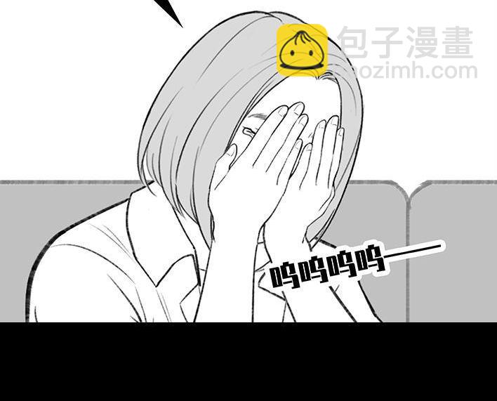 🍹鬍渣少女 第188回 鸡贼男 第3页