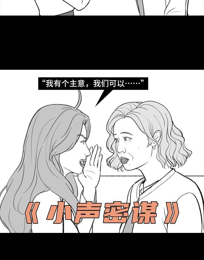 🍹鬍渣少女 第188回 鸡贼男 第33页
