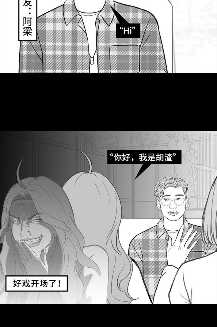 🍹鬍渣少女 第188回 鸡贼男 第37页