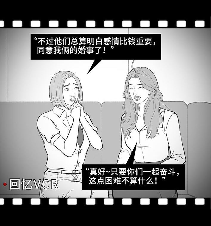 🍹鬍渣少女 第188回 鸡贼男 第39页
