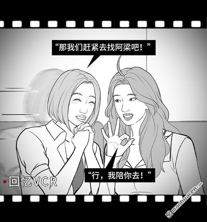 🍹鬍渣少女 第188回 鸡贼男 第40页