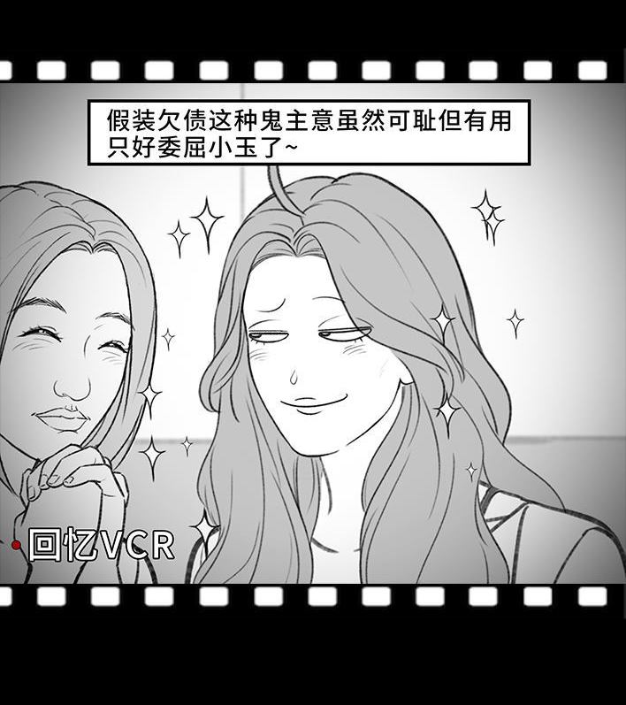 🍹鬍渣少女 第188回 鸡贼男 第41页