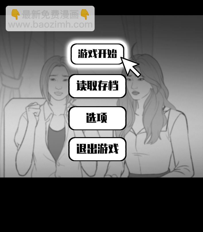 🍹鬍渣少女 第188回 鸡贼男 第42页