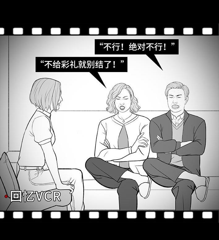 🍹鬍渣少女 第188回 鸡贼男 第6页