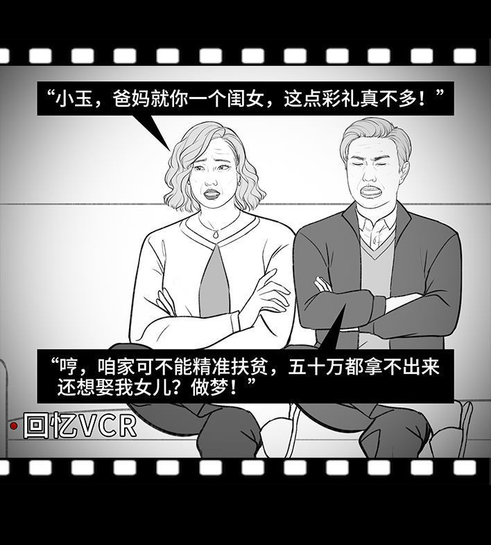 🍹鬍渣少女 第188回 鸡贼男 第8页