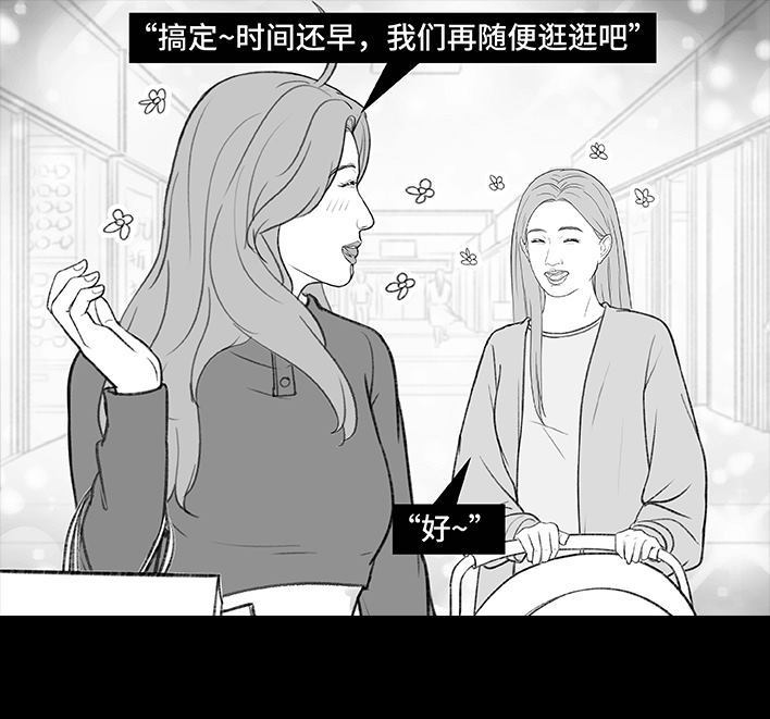 🍹鬍渣少女 第190回 闺蜜当妈 第10页
