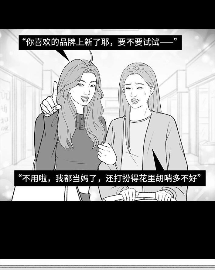 🍹鬍渣少女 第190回 闺蜜当妈 第11页
