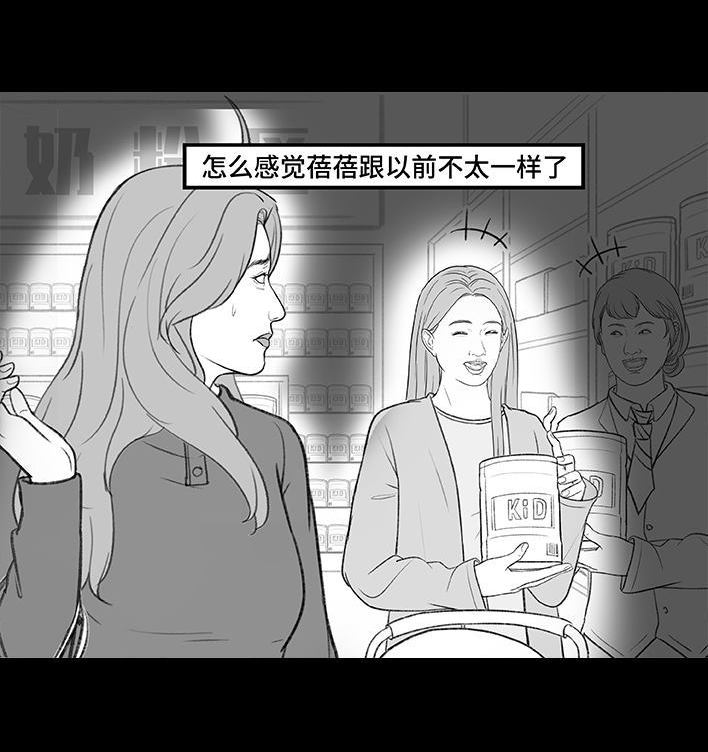 🍹鬍渣少女 第190回 闺蜜当妈 第15页