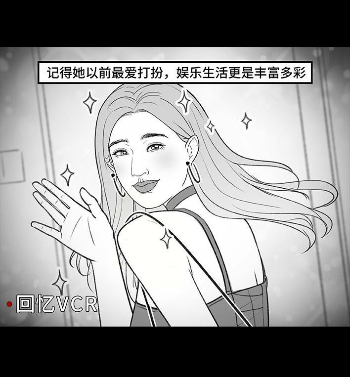 🍹鬍渣少女 第190回 闺蜜当妈 第16页