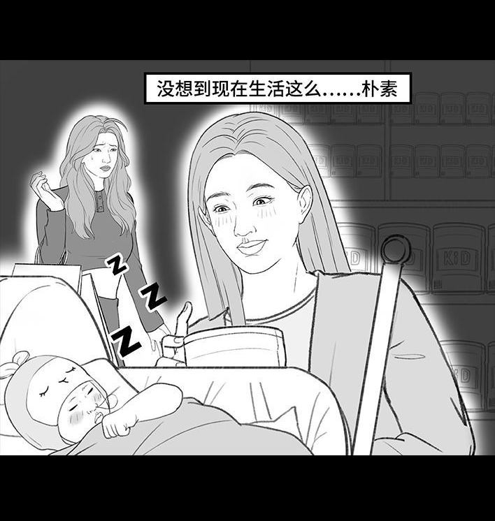 🍹鬍渣少女 第190回 闺蜜当妈 第17页