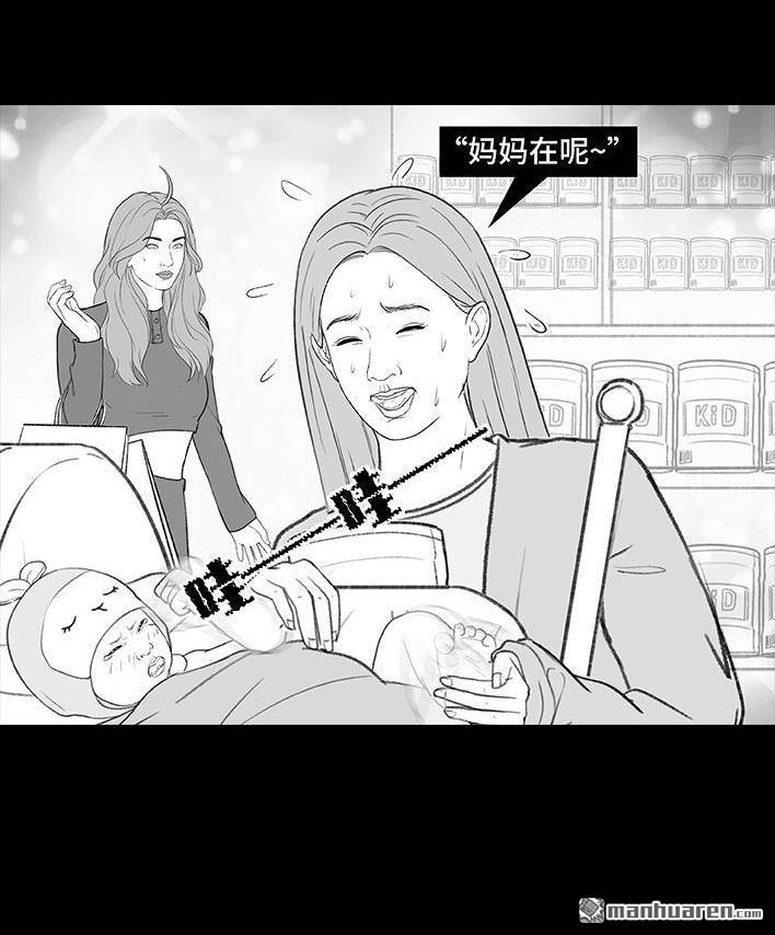 🍹鬍渣少女 第190回 闺蜜当妈 第18页