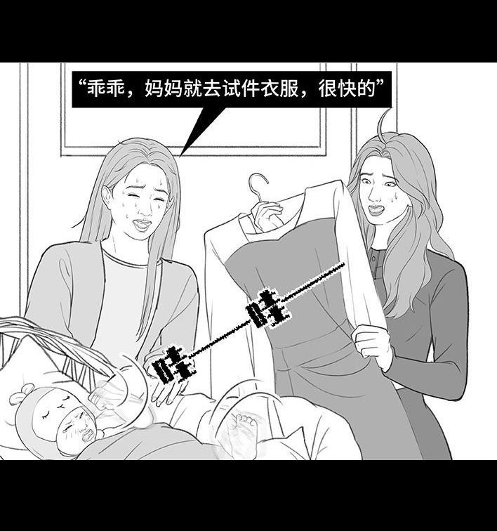 🍹鬍渣少女 第190回 闺蜜当妈 第25页