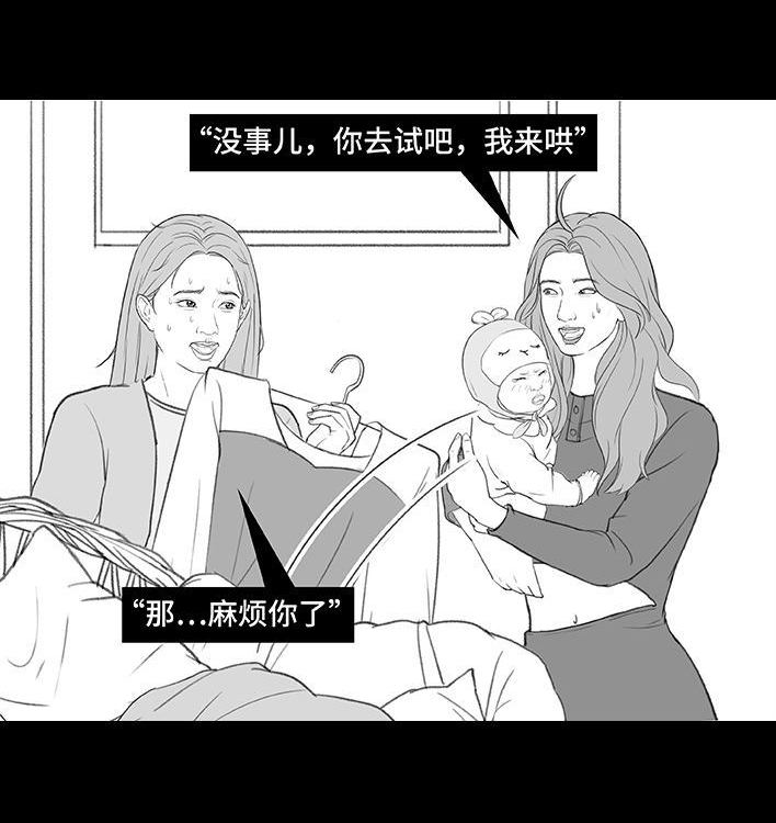 🍹鬍渣少女 第190回 闺蜜当妈 第26页