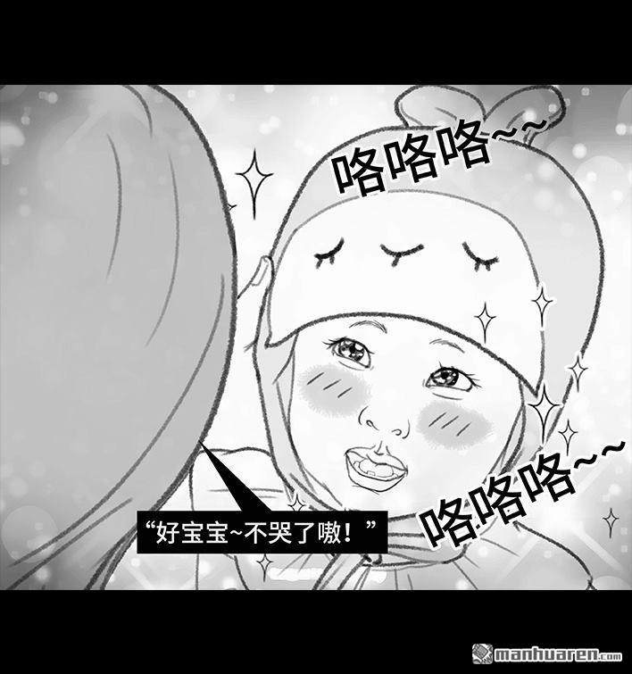 🍹鬍渣少女 第190回 闺蜜当妈 第27页