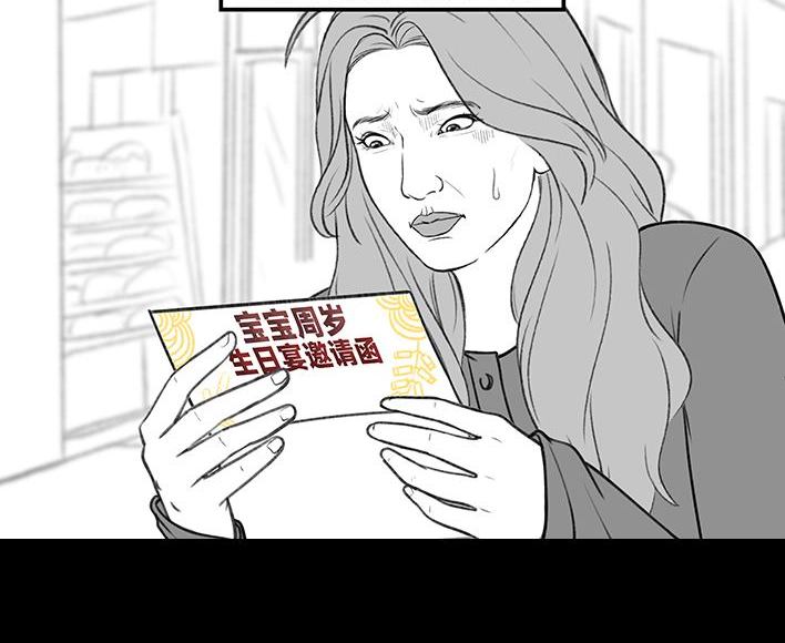 🍹鬍渣少女 第190回 闺蜜当妈 第3页