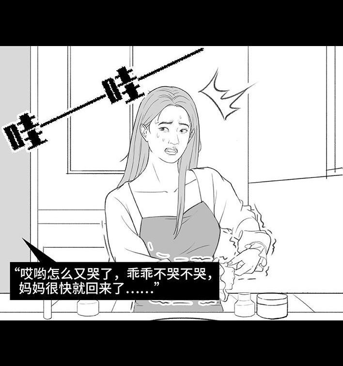 🍹鬍渣少女 第190回 闺蜜当妈 第31页