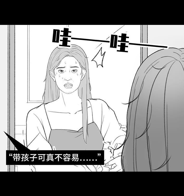 🍹鬍渣少女 第190回 闺蜜当妈 第33页