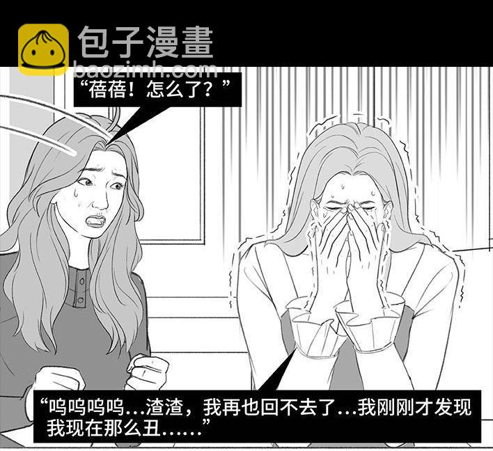 🍹鬍渣少女 第190回 闺蜜当妈 第36页