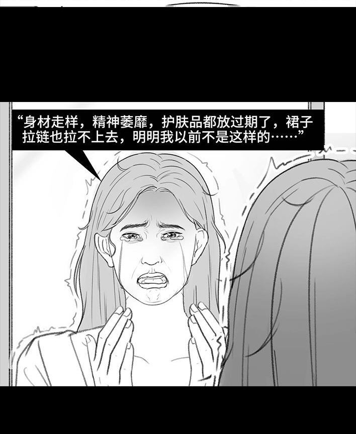 🍹鬍渣少女 第190回 闺蜜当妈 第37页