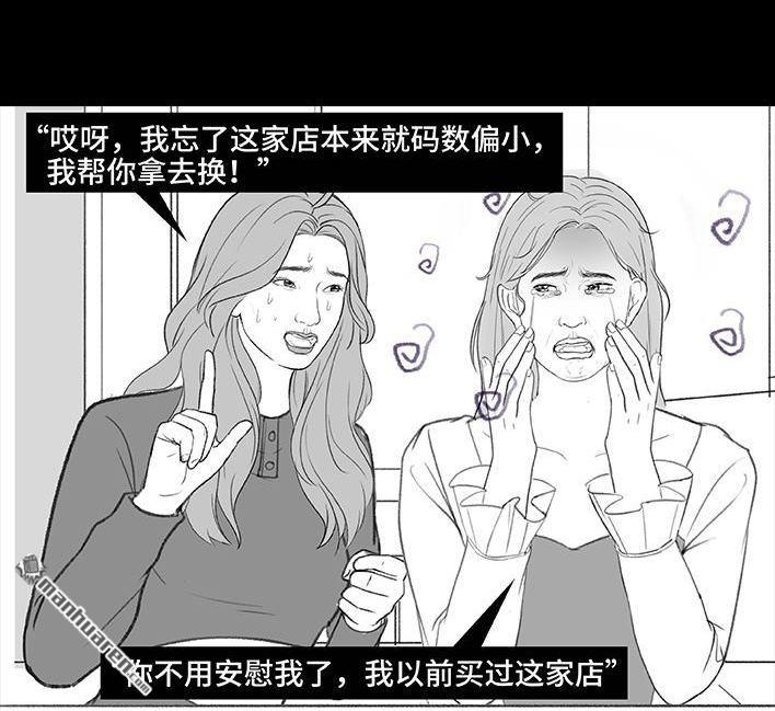 🍹鬍渣少女 第190回 闺蜜当妈 第38页
