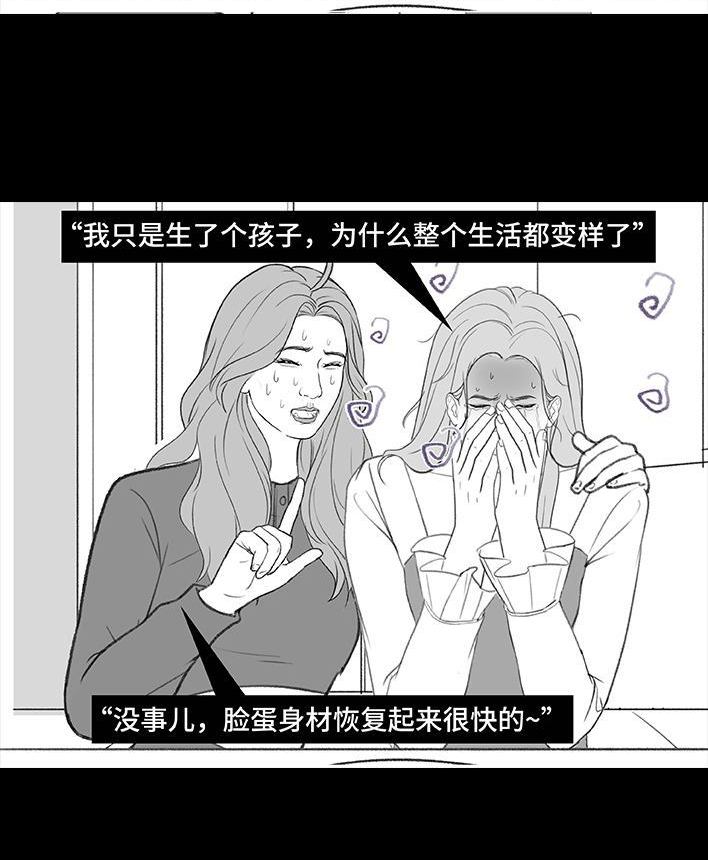 🍹鬍渣少女 第190回 闺蜜当妈 第39页
